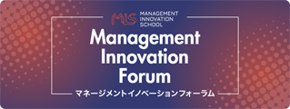 Management Innovation Forum