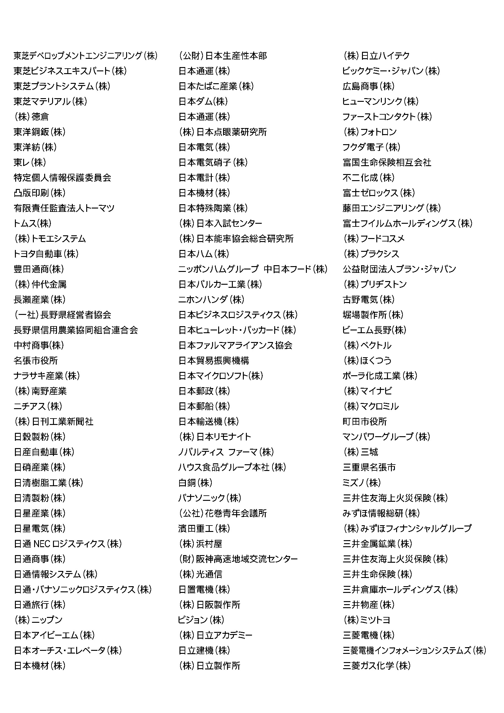 取引先実績5