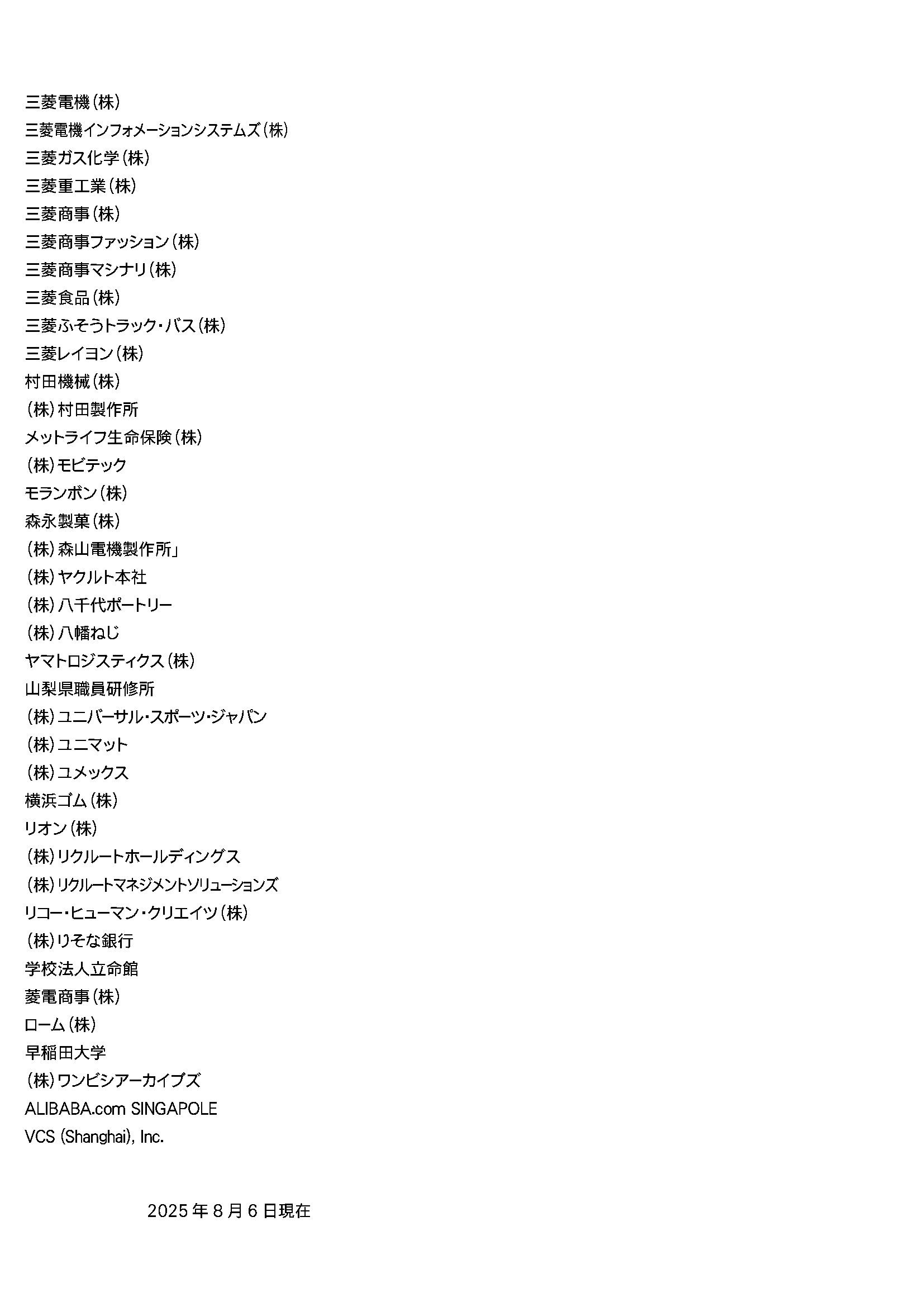 取引先実績4