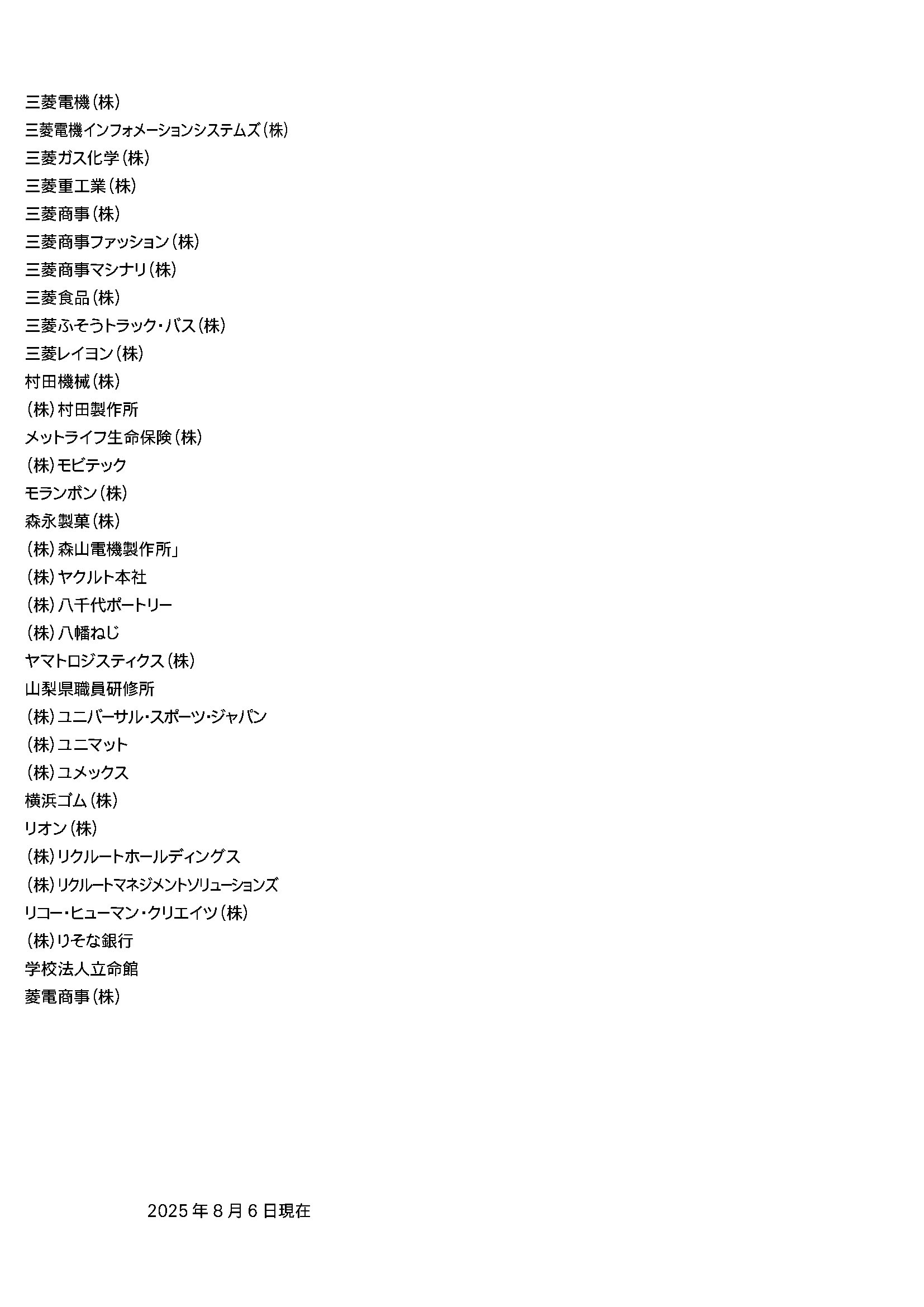 取引先実績4